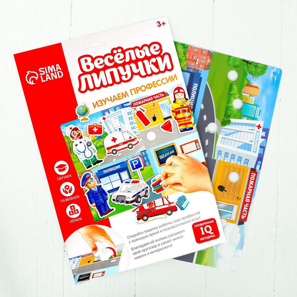 Изображение товара Развивающий игровой набор Веселые липучки Профессии / 3468883