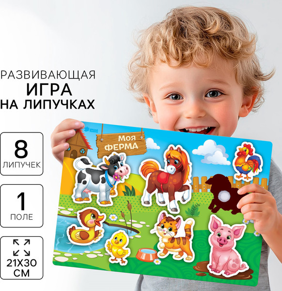 Изображение товара Развивающий игровой набор Веселые липучки Животные / 3468884