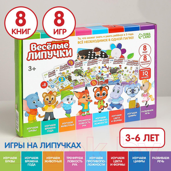 Изображение товара Развивающий игровой набор Веселые липучки Большой обучающий набор / 5138931