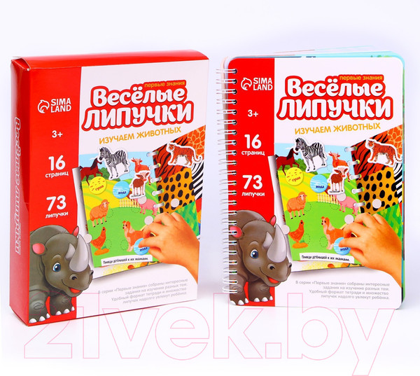 Изображение товара Развивающий игровой набор Веселые липучки Изучаем животных / 5138912