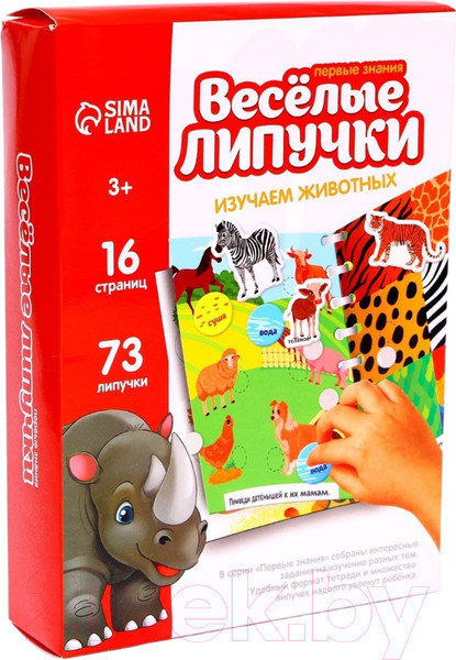 Изображение товара Развивающий игровой набор Веселые липучки Изучаем животных / 5138912