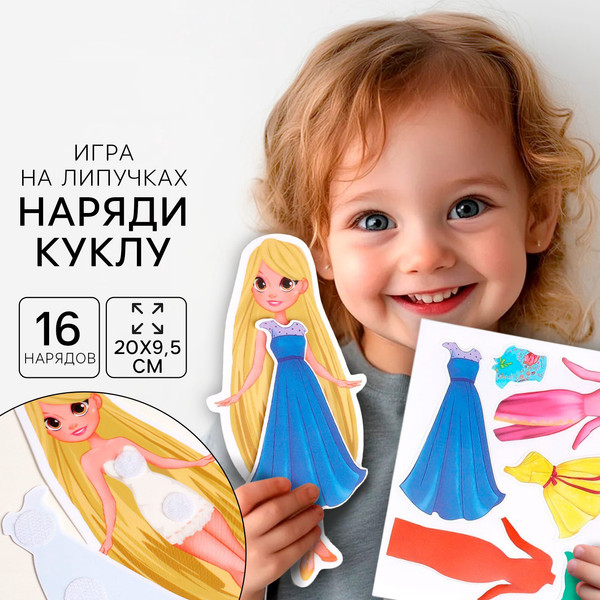 Изображение товара Развивающий игровой набор Веселые липучки Городской образ / 4760674