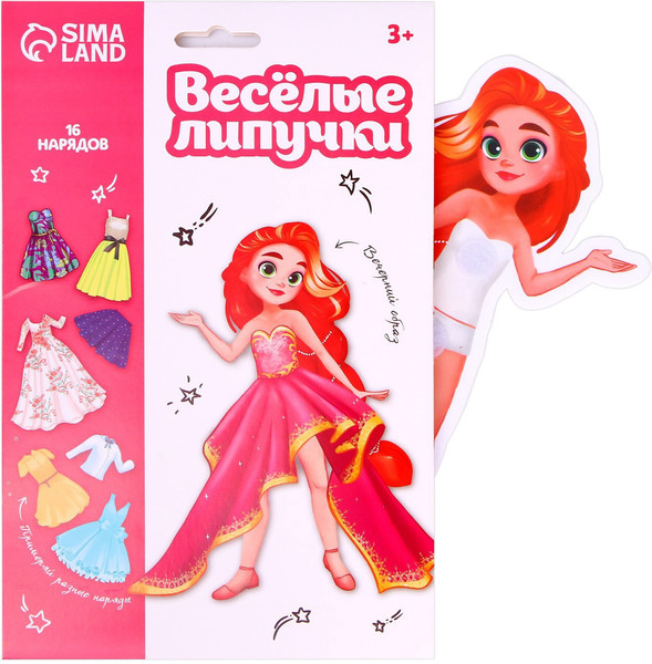 Изображение товара Развивающий игровой набор Веселые липучки Вечерний образ / 4760675