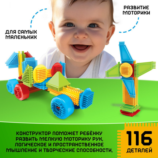 Изображение товара Конструктор Unicon Игольчатый / 7598132 (116эл)