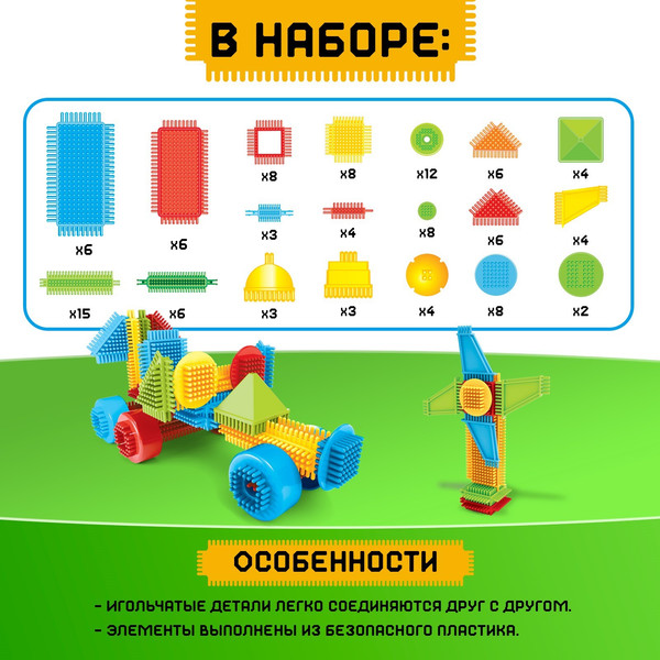 Изображение товара Конструктор Unicon Игольчатый / 7598132 (116эл)