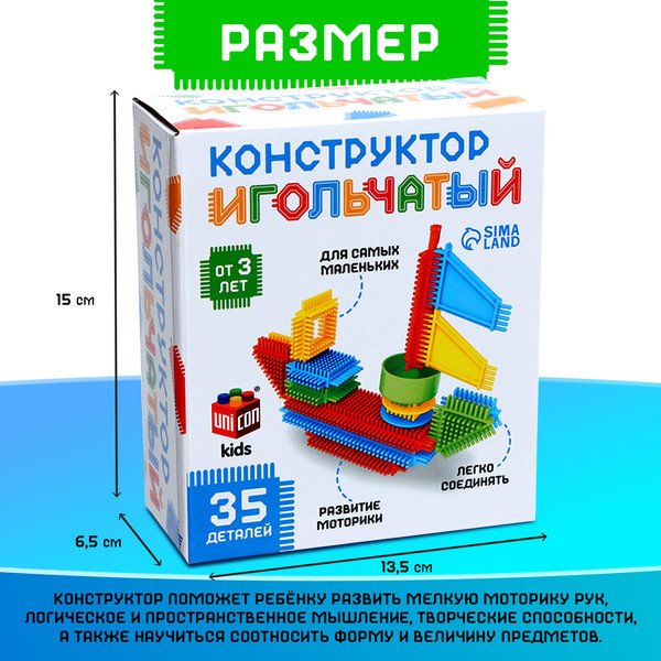 Изображение товара Конструктор Unicon Игольчатый / 7598134 (35эл)