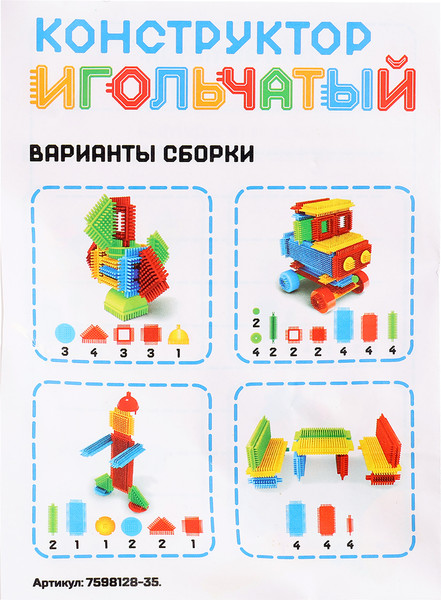 Изображение товара Конструктор Unicon Игольчатый / 7598134 (35эл)