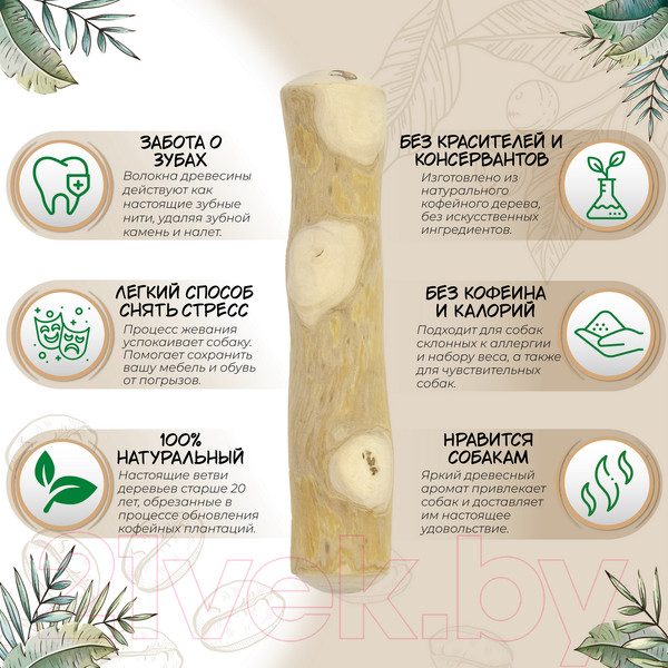 Изображение товара Игрушка для собак Coffee Wood Палочка кофейного дерева / STICK/CW-S