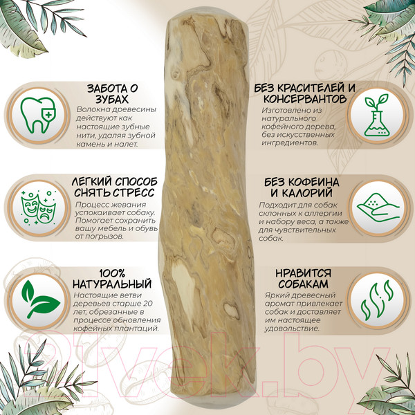Изображение товара Игрушка для собак Coffee Wood Палочка кофейного дерева / STICK/CW-XL