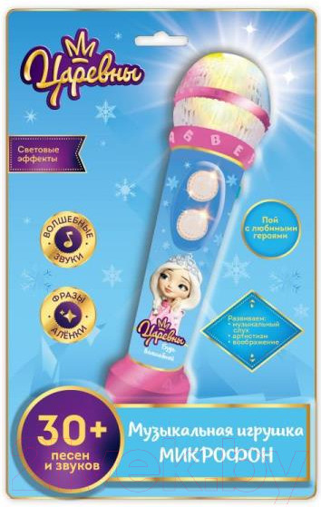 Изображение товара Музыкальная игрушка Умка Микрофон Царевны / HT834-R10