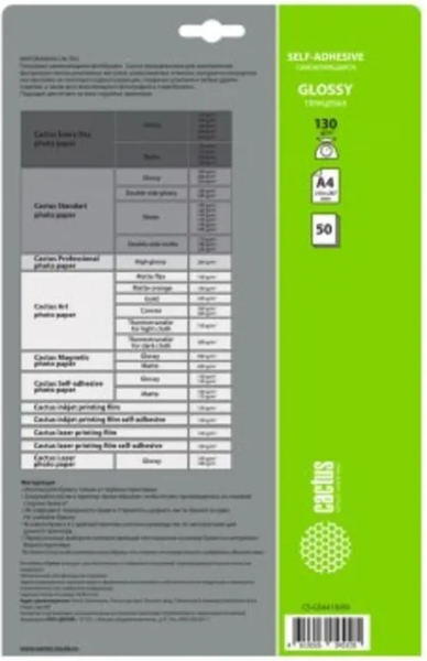 Изображение товара Фотобумага Cactus CS-GSA413050