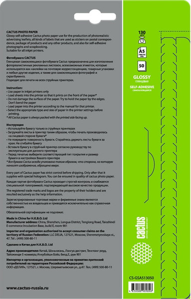 Изображение товара Фотобумага Cactus CS-GSA513050