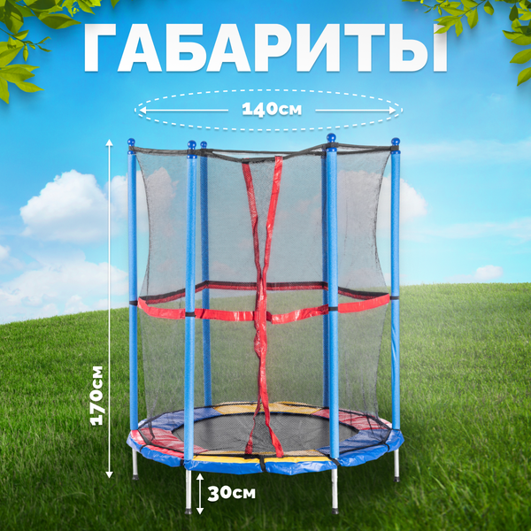Изображение товара Батут Sundays Acrobat-D140 (с сеткой, разноцветный)