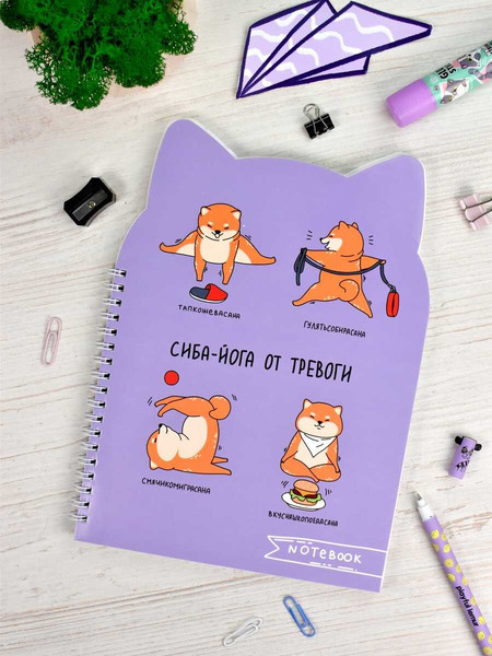 Изображение товара Записная книжка Феникс+ Сиба-Йога / 62752