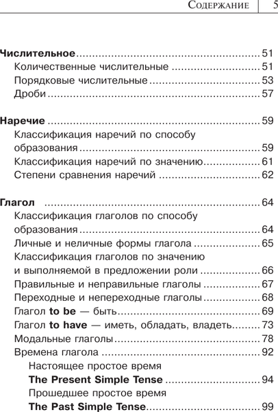 Изображение товара Учебное пособие АСТ Все правила английского в схемах и таблицах, мягкая обложка (Державина Виктория)