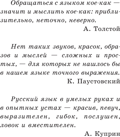 Изображение товара Учебное пособие АСТ Все правила русского языка. Карманная библиотека словарей (Матвеев Сергей)