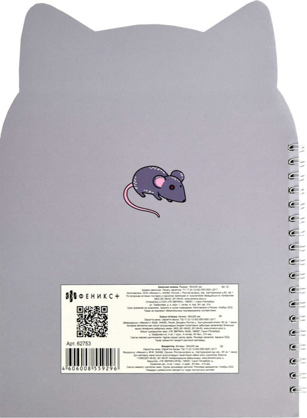 Изображение товара Записная книжка Феникс+ Термунатор / 62753