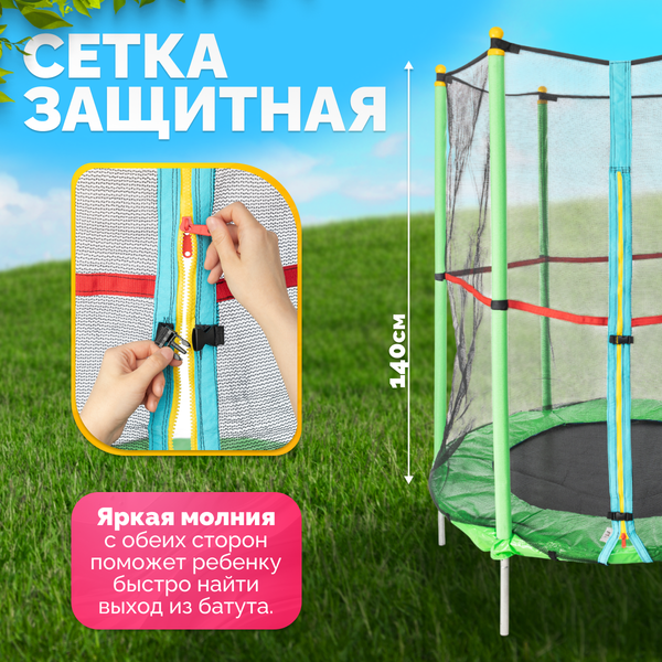 Изображение товара Батут Sundays Acrobat-D140 (с сеткой, зеленый)
