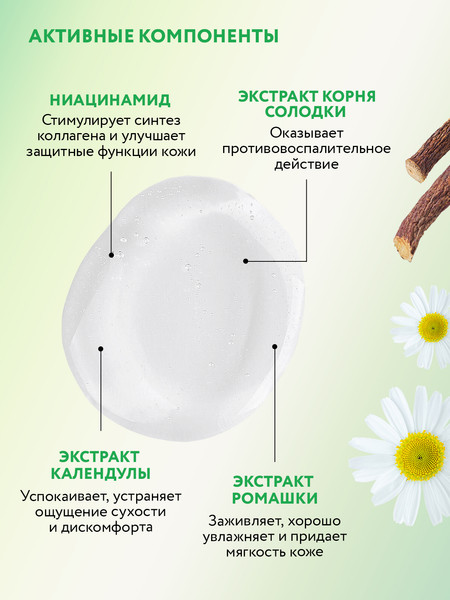 Изображение товара Гель для умывания Aravia Laboratories Phyto-Active Cleansing Gel С ниацинамидом (200мл)
