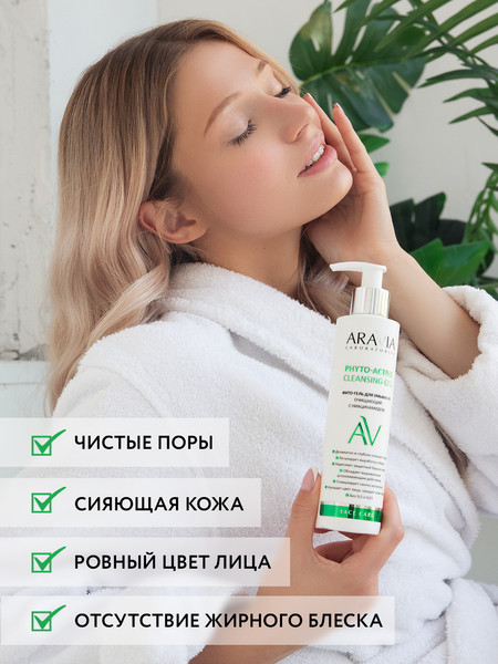 Изображение товара Гель для умывания Aravia Laboratories Phyto-Active Cleansing Gel С ниацинамидом (200мл)