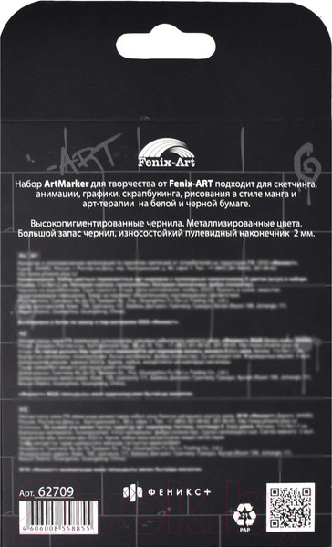 Изображение товара Набор маркеров Феникс+ Металлик / 62709