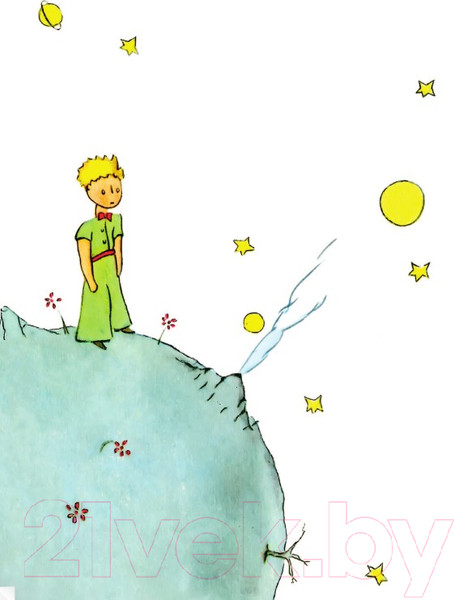 Изображение товара Книга АСТ Маленький принц. Рисунки автора. Лучшая детская книга (Сент-Экзюпери А.)