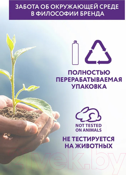 Изображение товара Гель для интимной гигиены Aravia Laboratories Refreshing Intimate Gel Для ежедневного ухода (200мл)