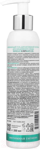 Изображение товара Гель для интимной гигиены Aravia Laboratories Refreshing Intimate Gel Для ежедневного ухода (200мл)