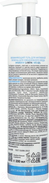 Изображение товара Гель для интимной гигиены Aravia Laboratories Hydrating Intimate Gel Для ежедневного ухода (200мл)