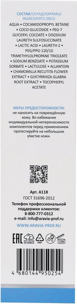 Изображение товара Гель для интимной гигиены Aravia Laboratories Hydrating Intimate Gel Для ежедневного ухода (200мл)