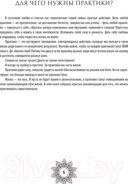 Изображение товара Книга АСТ Мандалы женской силы. Верни в жизнь яркость и уверенность (Жиляева Р.Р.)