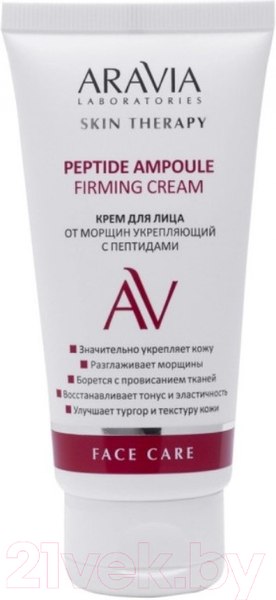 Изображение товара Крем для лица Aravia Laboratories Peptide Ampoule Firming Cream (50мл)