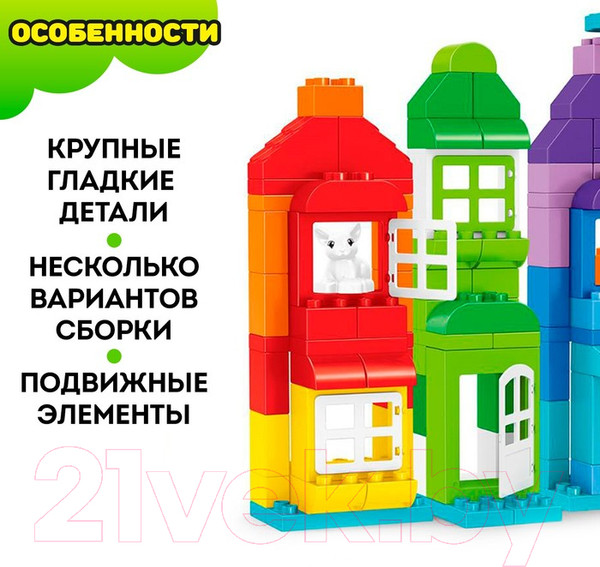Изображение товара Конструктор Kids Home Toys Классический набор / 4371516