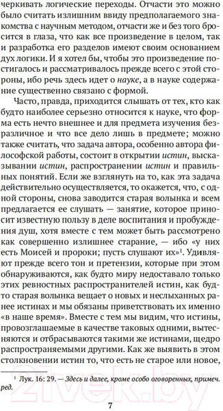 Изображение товара Книга Азбука Философия права (Гегель Г.В.Ф.)