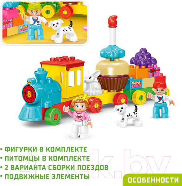 Изображение товара Конструктор Kids Home Toys Сказочный паровоз / 4371510