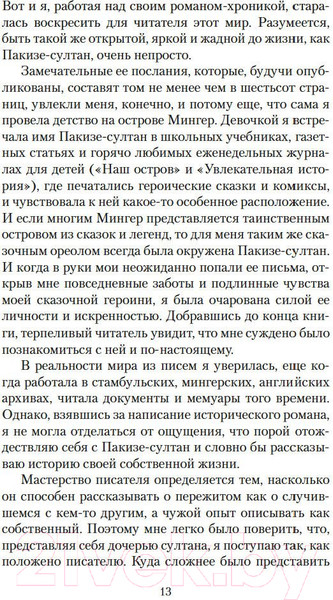 Изображение товара Книга Азбука Чумные ночи (Памук О.)