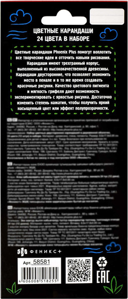 Изображение товара Набор цветных карандашей Феникс+ Кенгуру / 58581 (24шт)