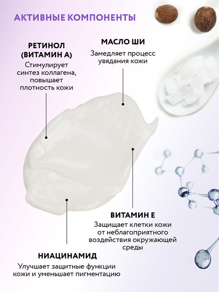 Изображение товара Крем для лица Aravia Laboratories 200 МЕ Retinol Booster Nourishing Cream (50мл)