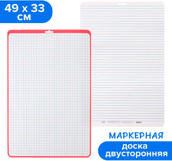 Изображение товара Доска для рисования Calligrata A3 / 4005269 (49х33см)