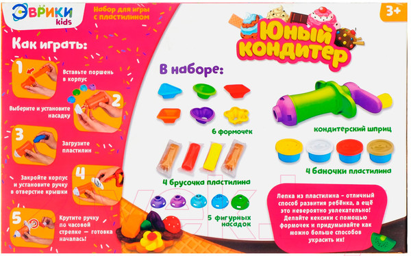 Изображение товара Набор для творчества Эврики Юный кондитер / 3259972