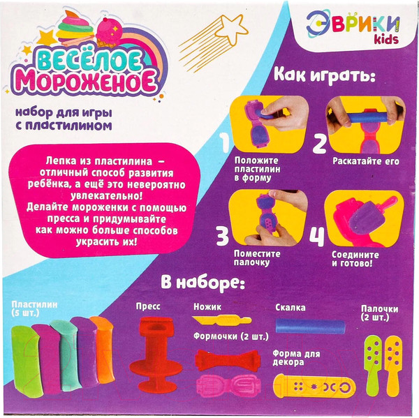 Изображение товара Набор для лепки Эврики Веселое мороженое / 3017109