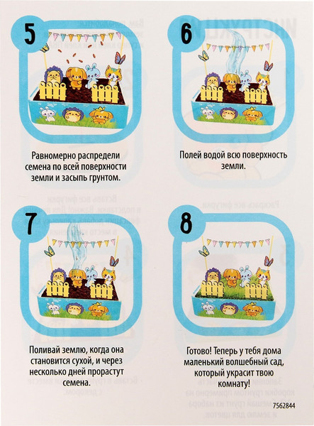 Изображение товара Набор для выращивания растений Эврики Мой мини сад / 7562844