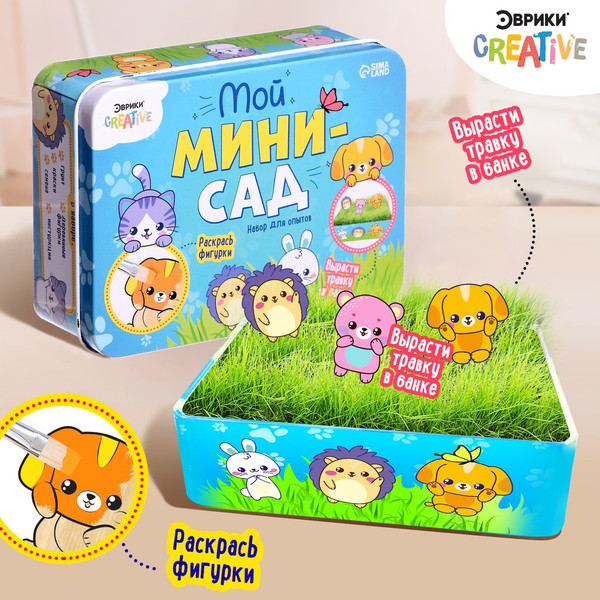 Изображение товара Набор для выращивания растений Эврики Мой мини сад / 7562844