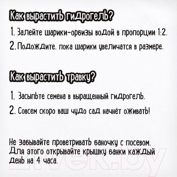 Изображение товара Набор для выращивания растений Эврики Живой сад. Милая Русалочка / 7074724