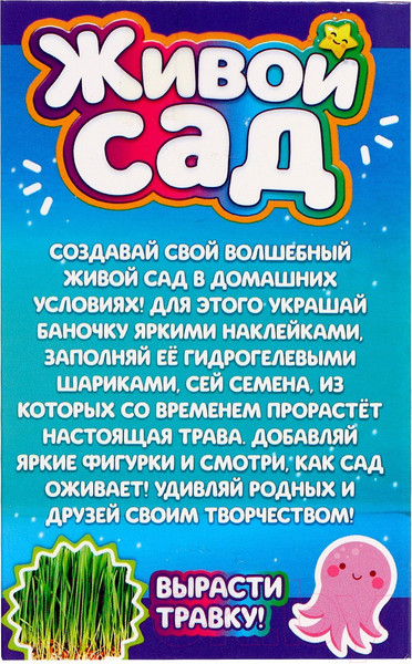Изображение товара Набор для выращивания растений Эврики Живой сад. Милая Русалочка / 7074724