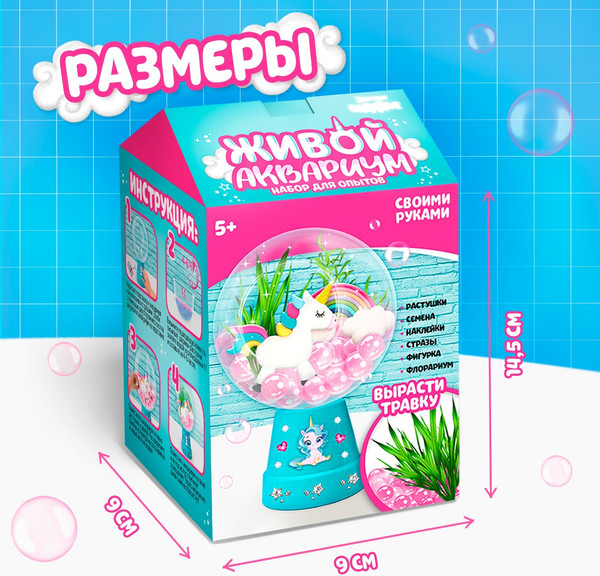 Изображение товара Набор для выращивания растений Эврики Живой аквариум-флорариум. С единорожкой / 5185631
