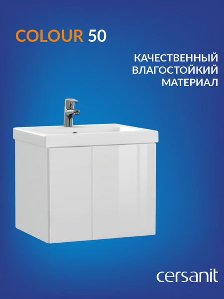 Изображение товара Тумба под умывальник Cersanit Colour 50 / 64257
