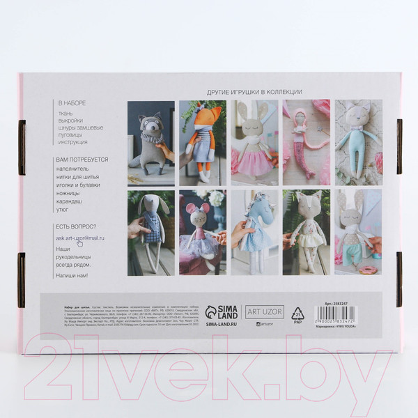 Изображение товара Набор для шитья Арт Узор Мягкий Единорожка / 2583247