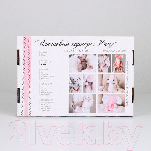 Изображение товара Набор для шитья Арт Узор Плюшевый единорог Юни / 2885059