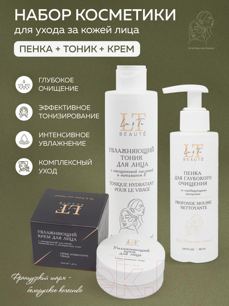 Изображение товара Набор косметики для лица La and Te beaute Пенка+Тоник+Крем LT-18